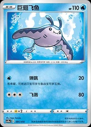 Mantine 091