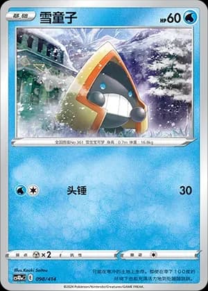 Snorunt 098
