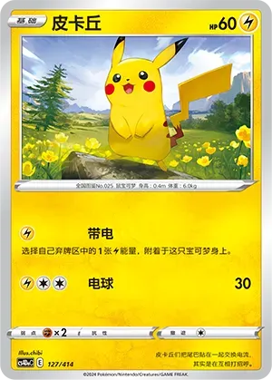 Pikachu 127