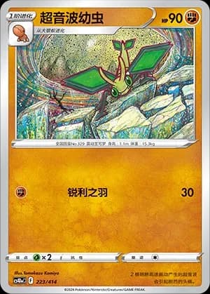 Vibrava 223