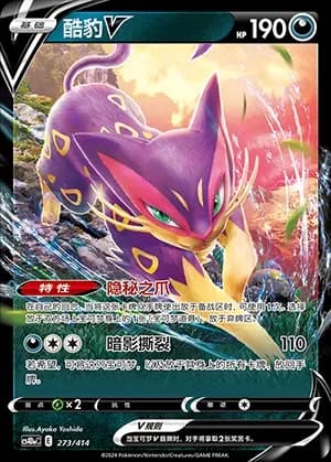 Liepard V 273