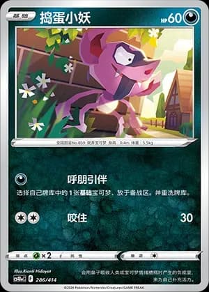 Impidimp 286