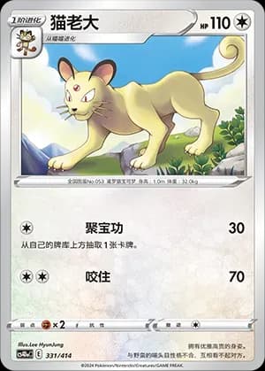 Persian 331 Normal