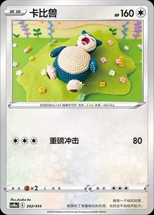 Snorlax 342