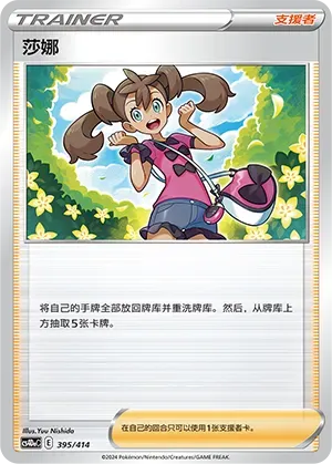 Shauna 395
