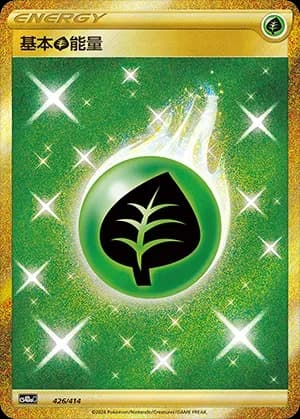 Grass Energy 426