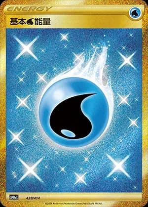 Water Energy 428 Normal