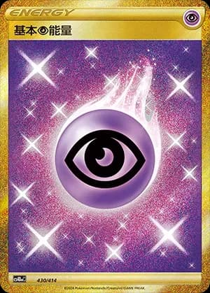 Psychic Energy 430 Normal