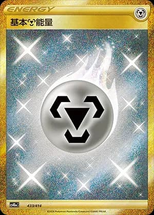 Metal Energy 433 Normal
