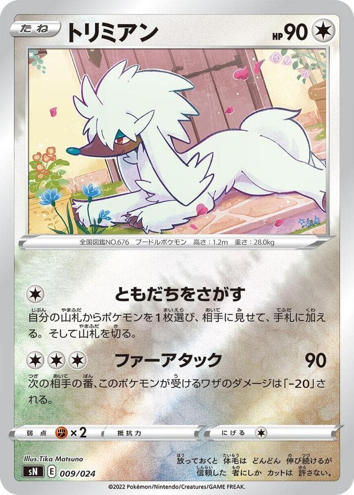 Furfrou 009