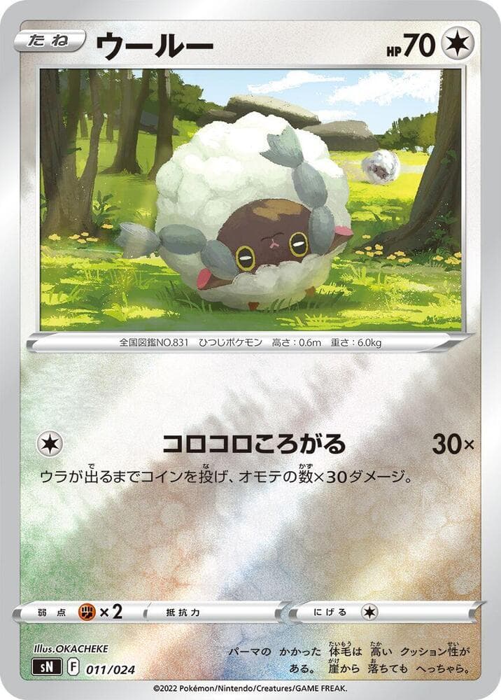 Wooloo 011