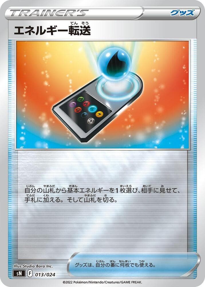 Energy Search 013
