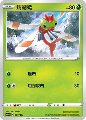 Yanma 005 Normal
