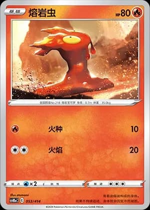 Slugma 053