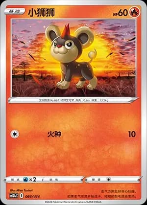 Litleo 066