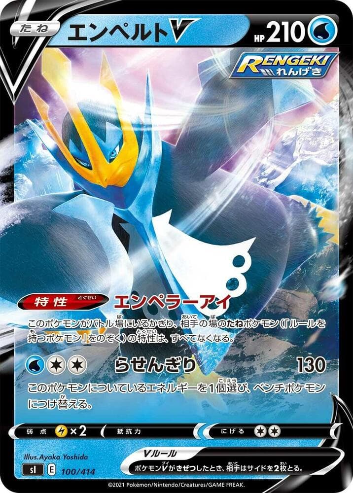 Empoleon V 100 Holo