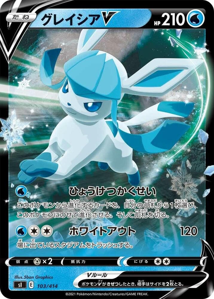 Glaceon V 103 Holo
