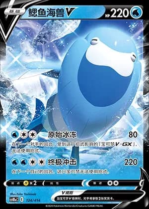 Arctovish V 124 Normal