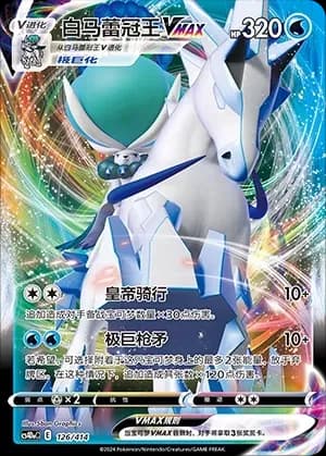 Ice Rider Calyrex VMAX 126 Normal