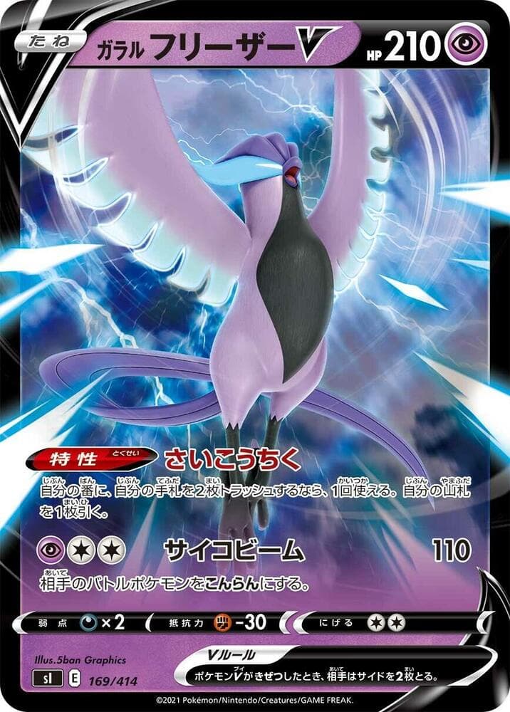 Galarian Articuno V 169 Holo
