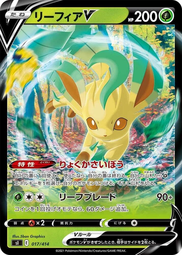 Leafeon V 17