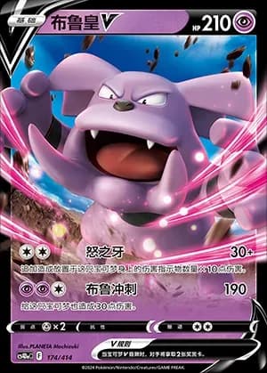 Granbull V 174 Normal
