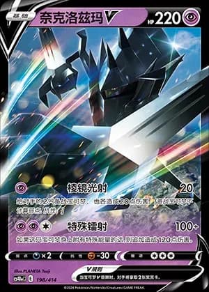 Necrozma V 198 Normal