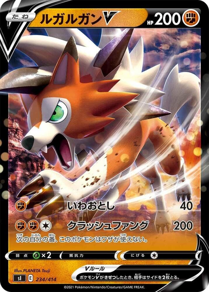Lycanroc V 234