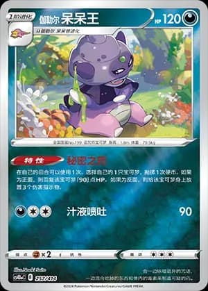 Galarian Slowking 257
