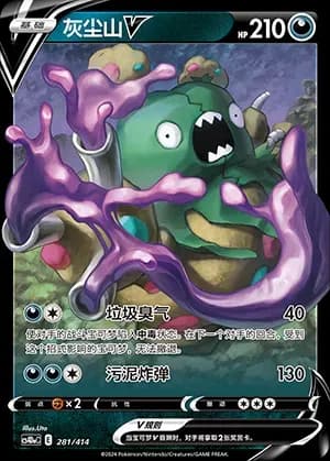 Garbodor V 281