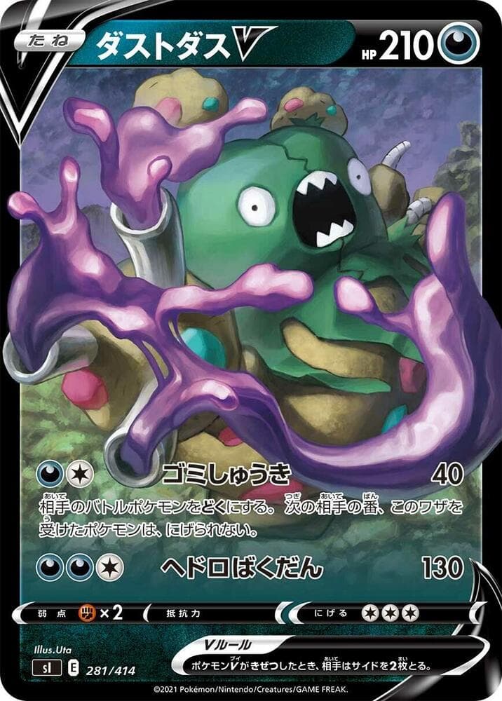 Garbodor V 281