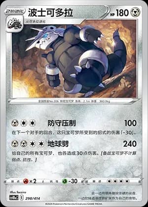 Aggron 298 Normal