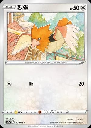 Spearow 328 Normal