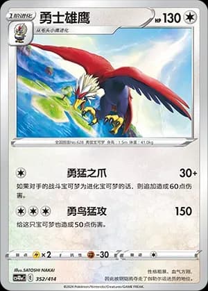 Braviary 352