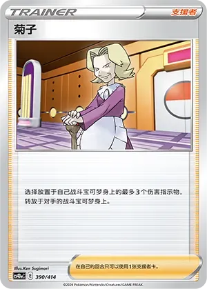Agatha 390