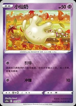 Pikachu V 415