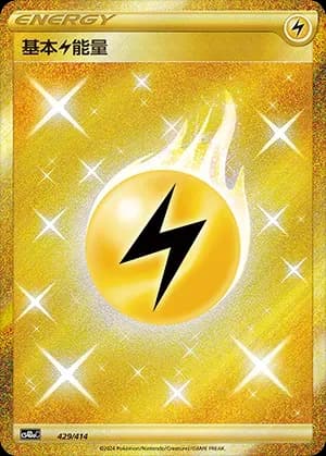 Darkness Energy 429
