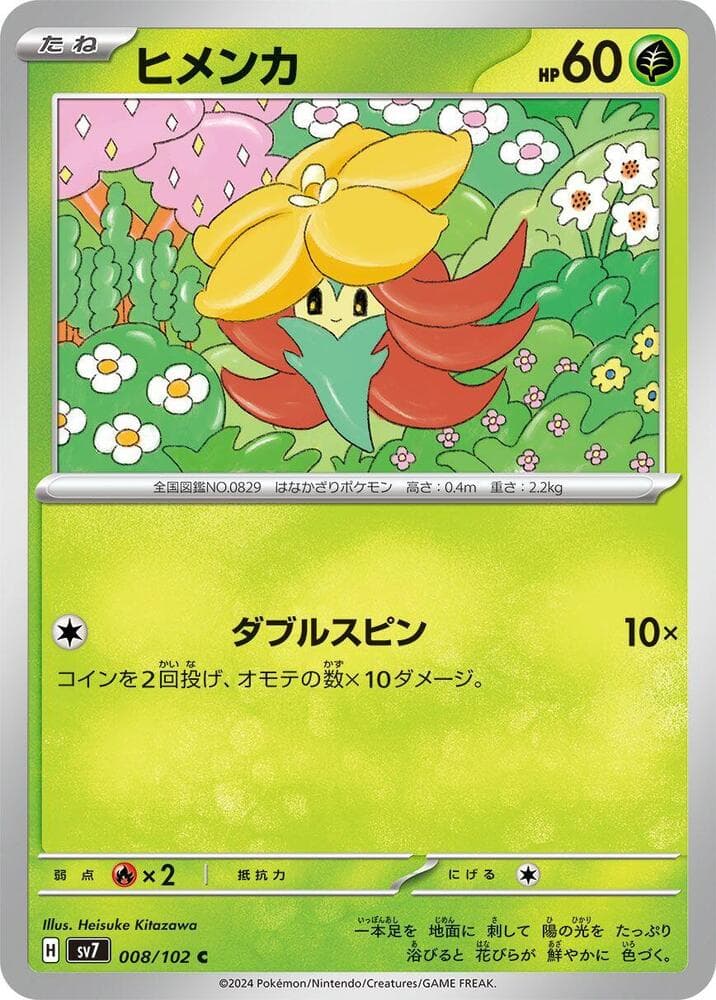Gossifleur 008