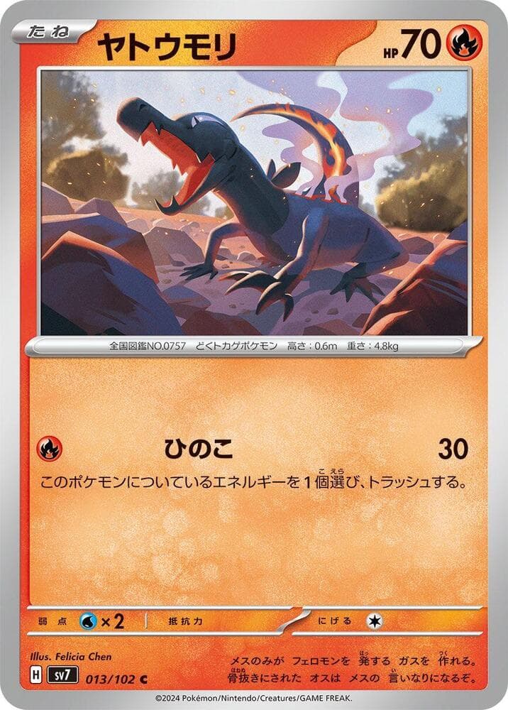 Salandit 013