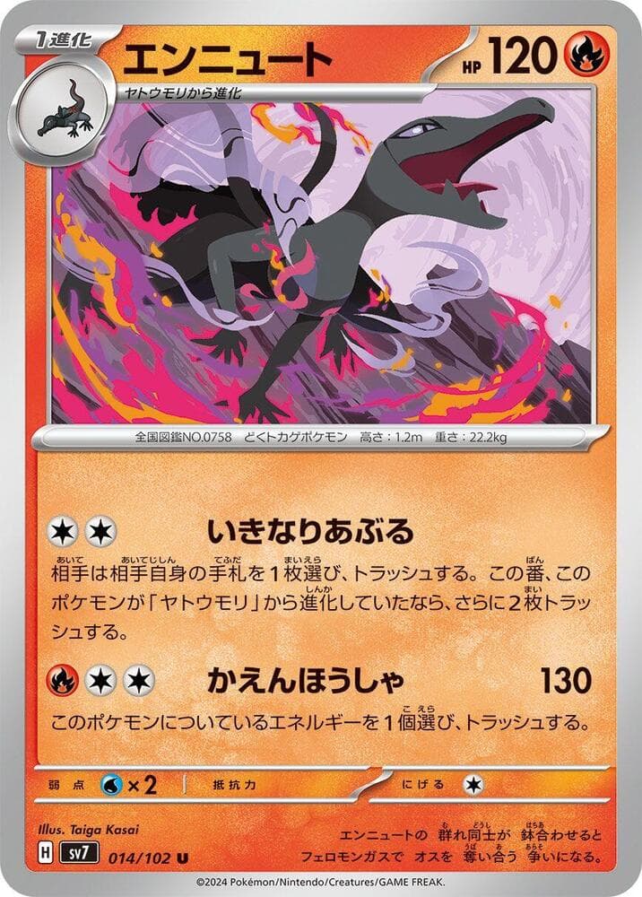 Salazzle 014