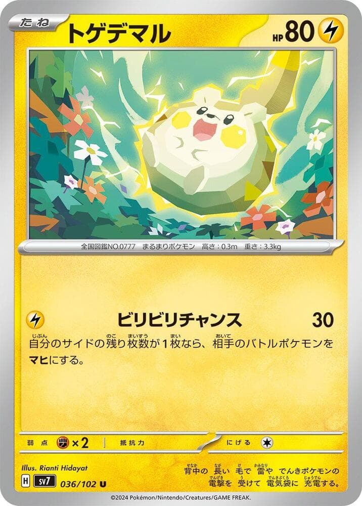 Togedemaru 036