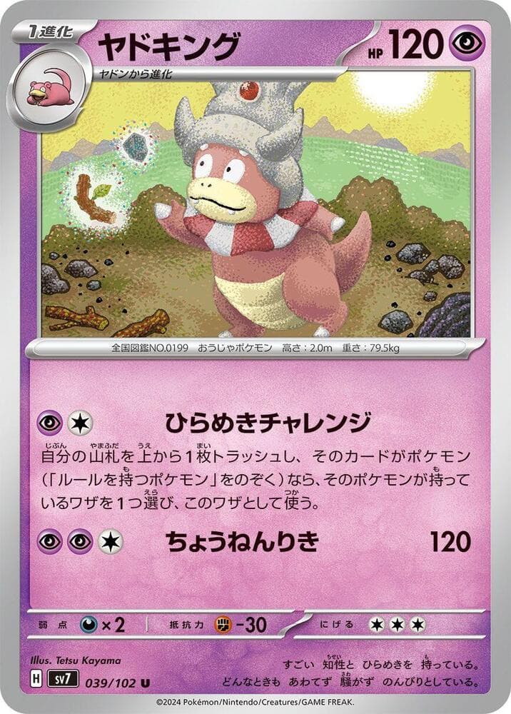 Slowking 039
