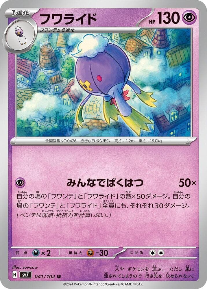 Drifblim 041