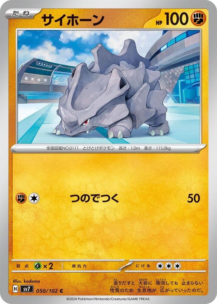 Rhyhorn 050 Normal