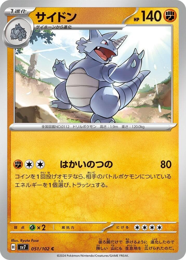 Rhydon 051