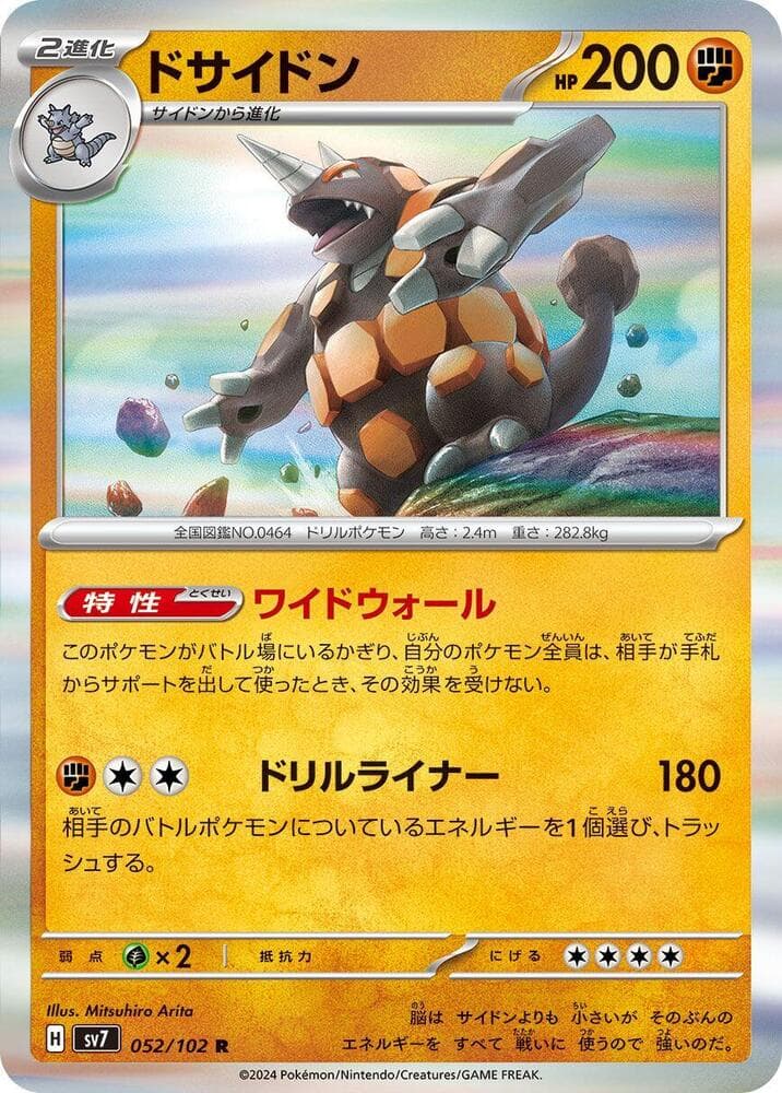 Rhyperior 052 Normal