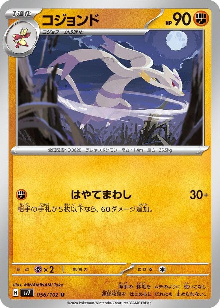 Mienshao 056 Normal