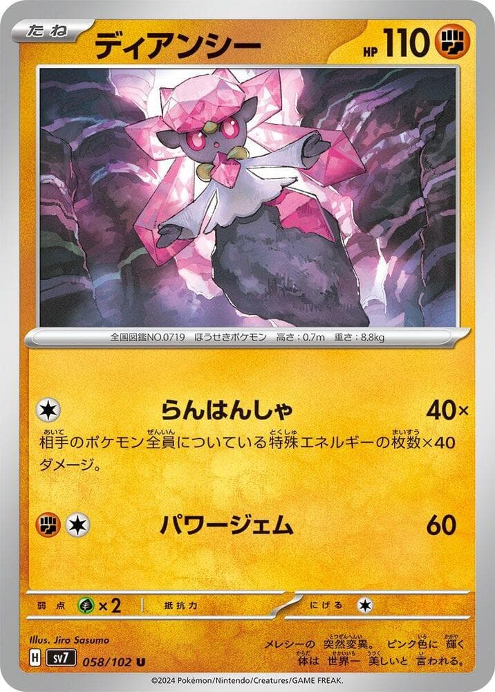 Diancie 058 Normal