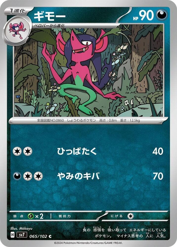 Morgrem 065