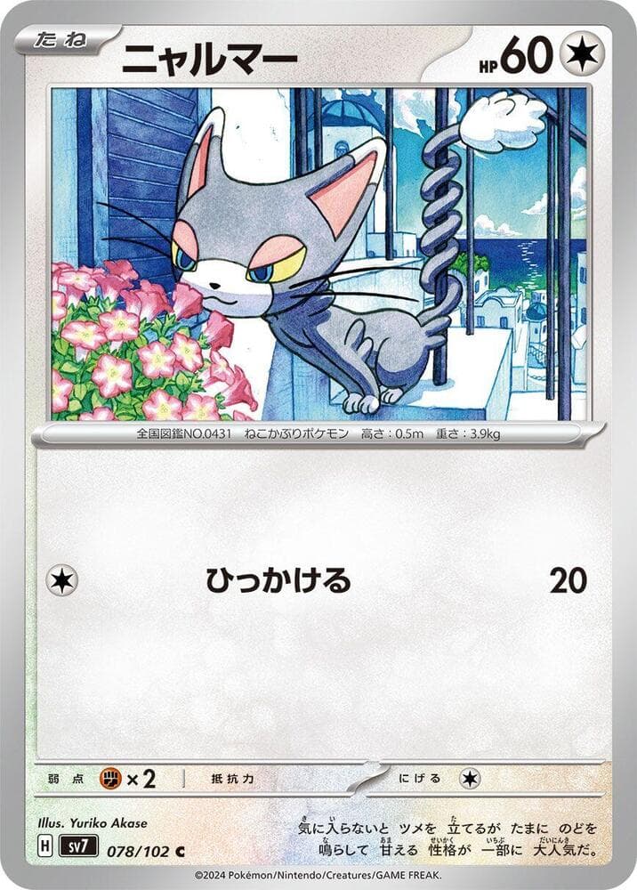 Glameow 078
